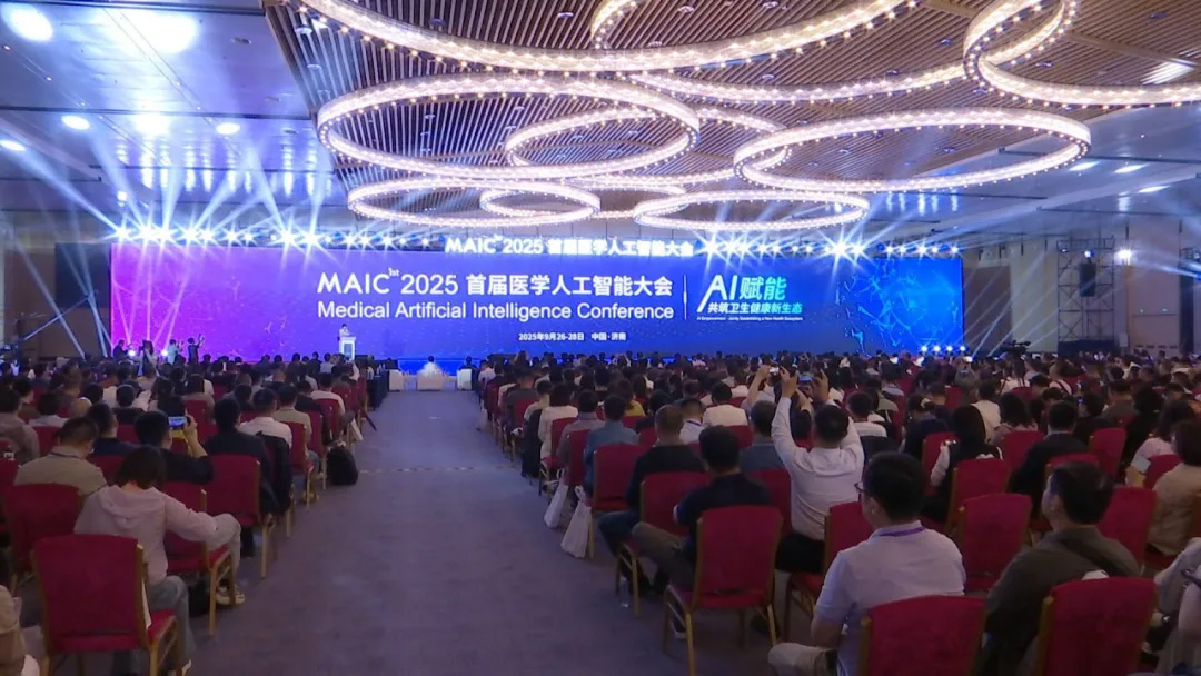 888集团官方网站亮相MAIC2025首届医学人工智能大会