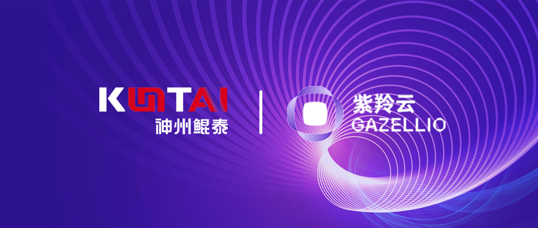 888集团官方网站与紫羚云完成互认证