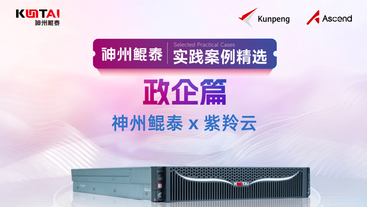 【人工智能+】888集团官方网站携手紫羚云打造某财政厅一体化运维服务管理平台项目